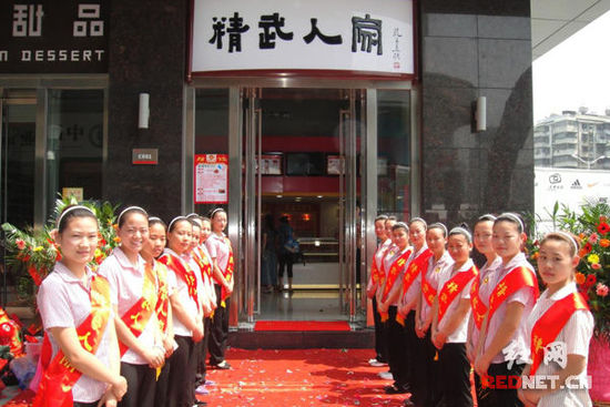 (&ldquo;精武人家&rdquo;员工积极向上的精神面貌)